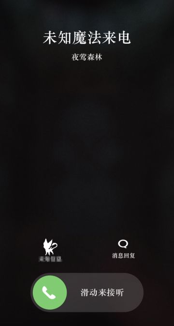 人类，快来接听魔女们的白色情人节神秘来电！