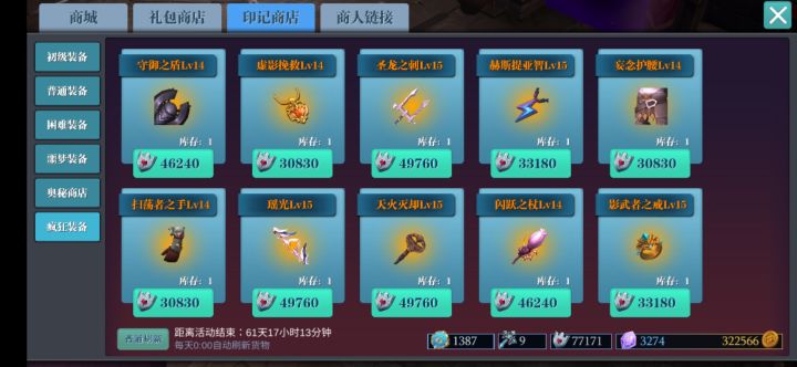 今天要肝吐啊!全是双刀,斧子的专属!!!截图