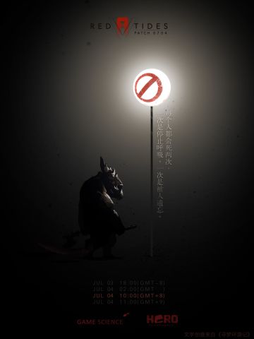 0704更新预告：HERO Never Dies