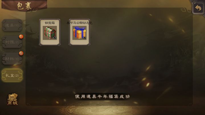 多年非酋的我终于中了!截图