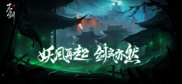 【福利活动】《末剑二》下周开测，不抓紧重温一下《末剑》吗？