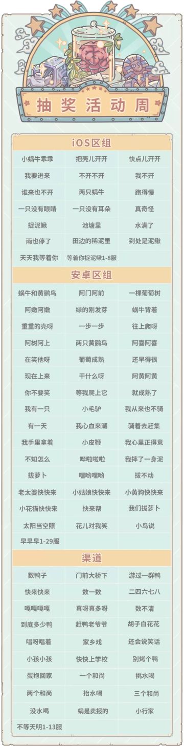 本期活动|1008抽奖嘉年华上线，公益活动“益心关怀”开启！