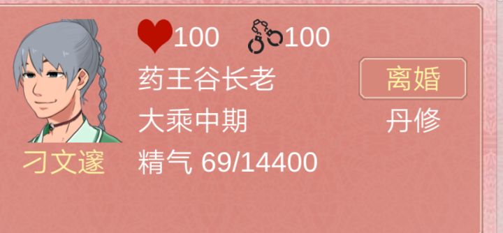 原形毕露的爱情截图