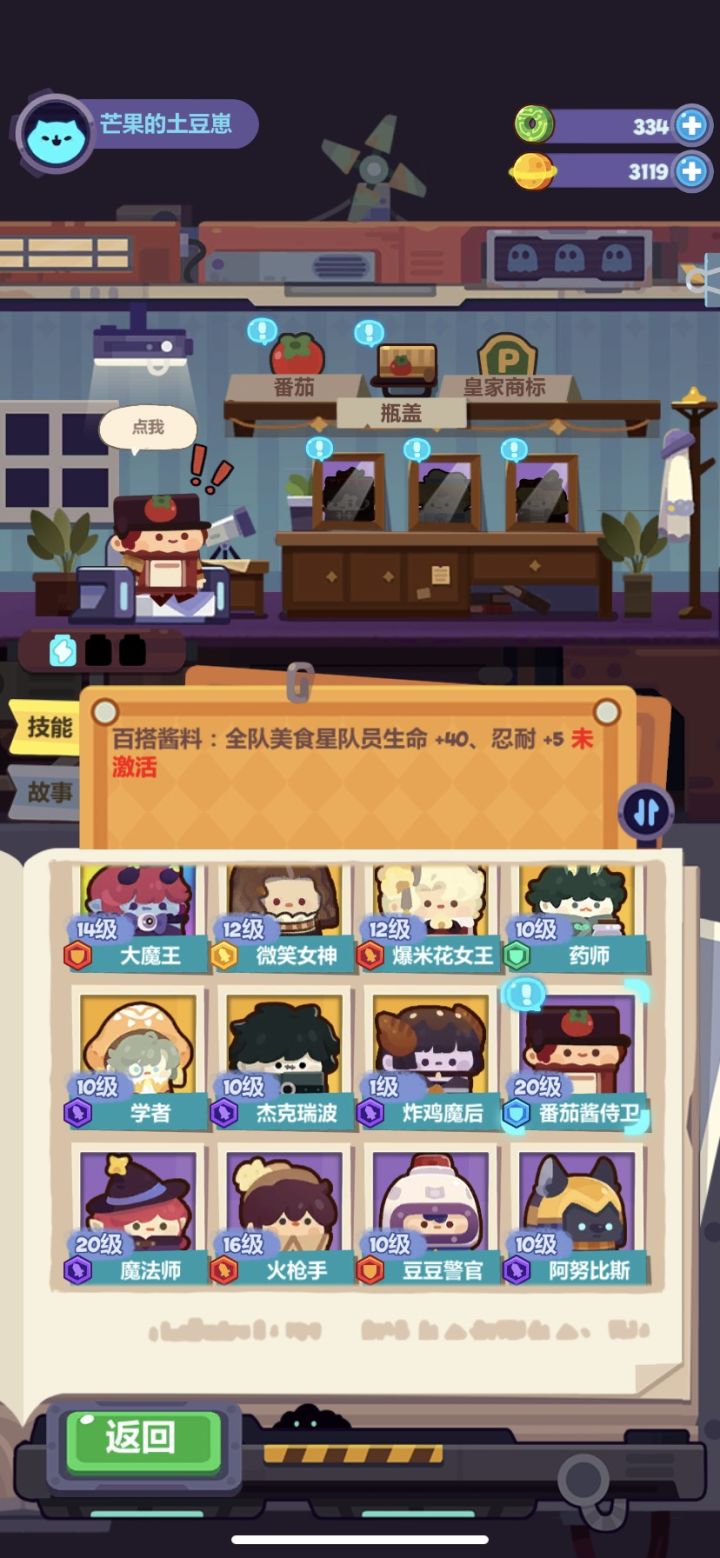 萌新提问截图