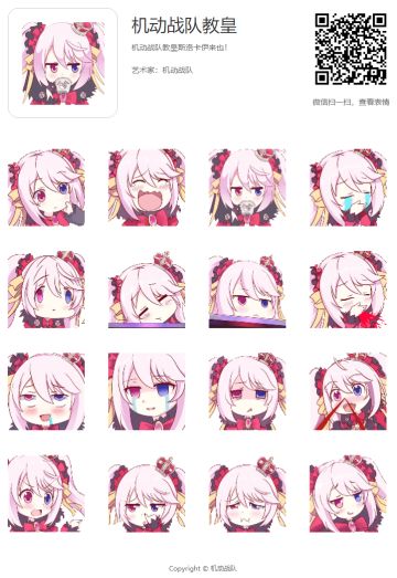 表情包| 斯洛卡伊