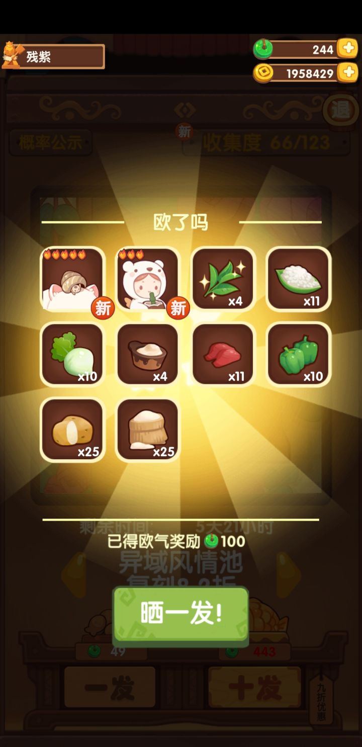 一发出坑，可惜是小号截图