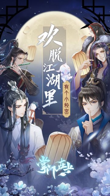 【掌门在上】制作人桌面上的秘密……