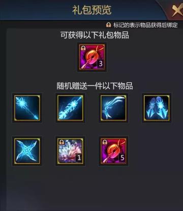 幸运玉佩红包&赤魂石红包 金冰雪武器不是梦！