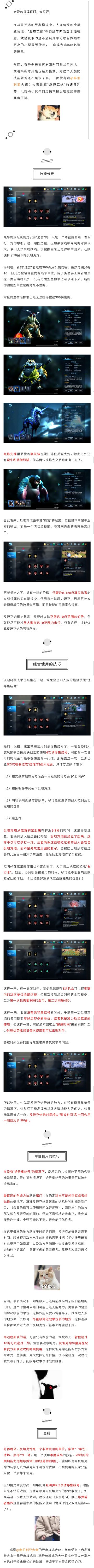 经典模式丨反坦克炮的运用