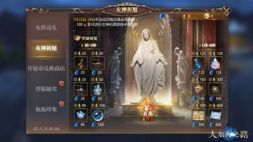 祈愿赢豪礼！《大航海之路》夏日福利季来袭