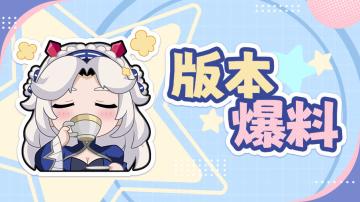 【版本爆料】飞越者天梯来咧！