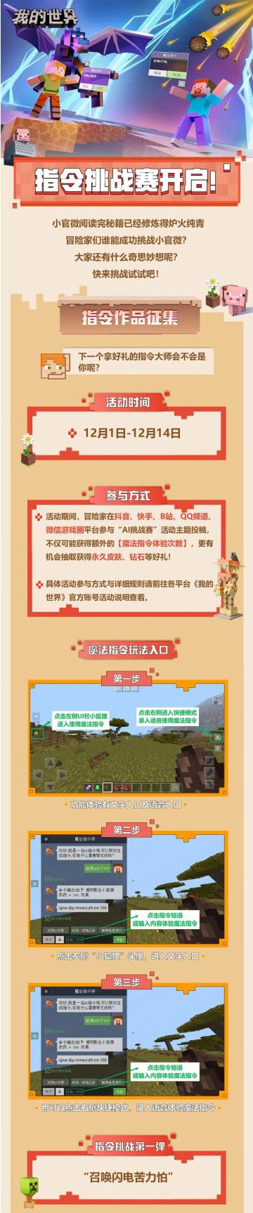 老师，我家史蒂夫怎么没参加比赛？