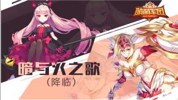 和大家摆一摆，光影与萌萌的故事