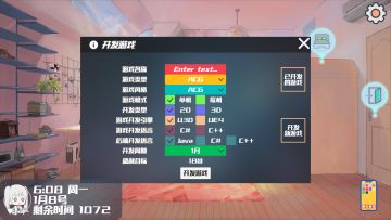 游戏进度以及官网新功能