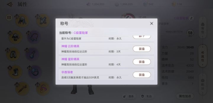 伪随机实锤截图