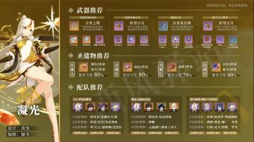 角色攻略|图鉴一览系列——凝光