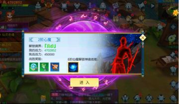 百变称号标记个性 《仙域轮回》境界获得攻略