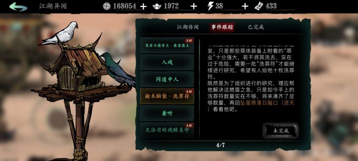 求助哇截图