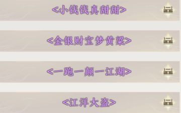 这波称号形容最近劫镖的盛况那叫一个贴切，可是我都还没解锁