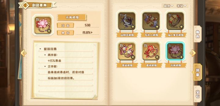 元宵套给狐狸?截图