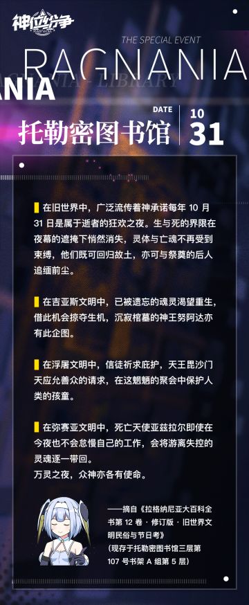 #旧世界文明民俗与节日考# 万灵之夜