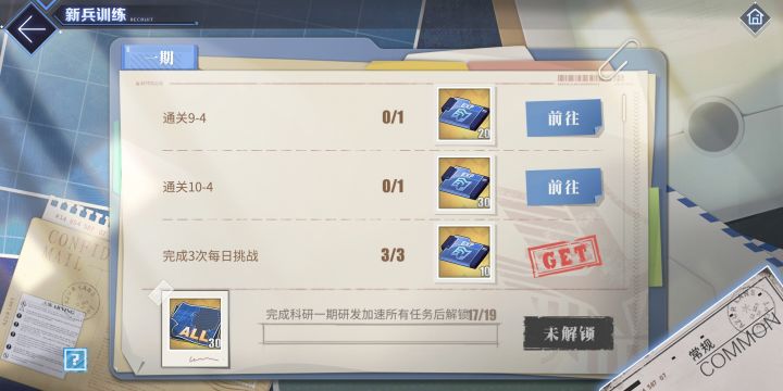 萌新的疑惑截图