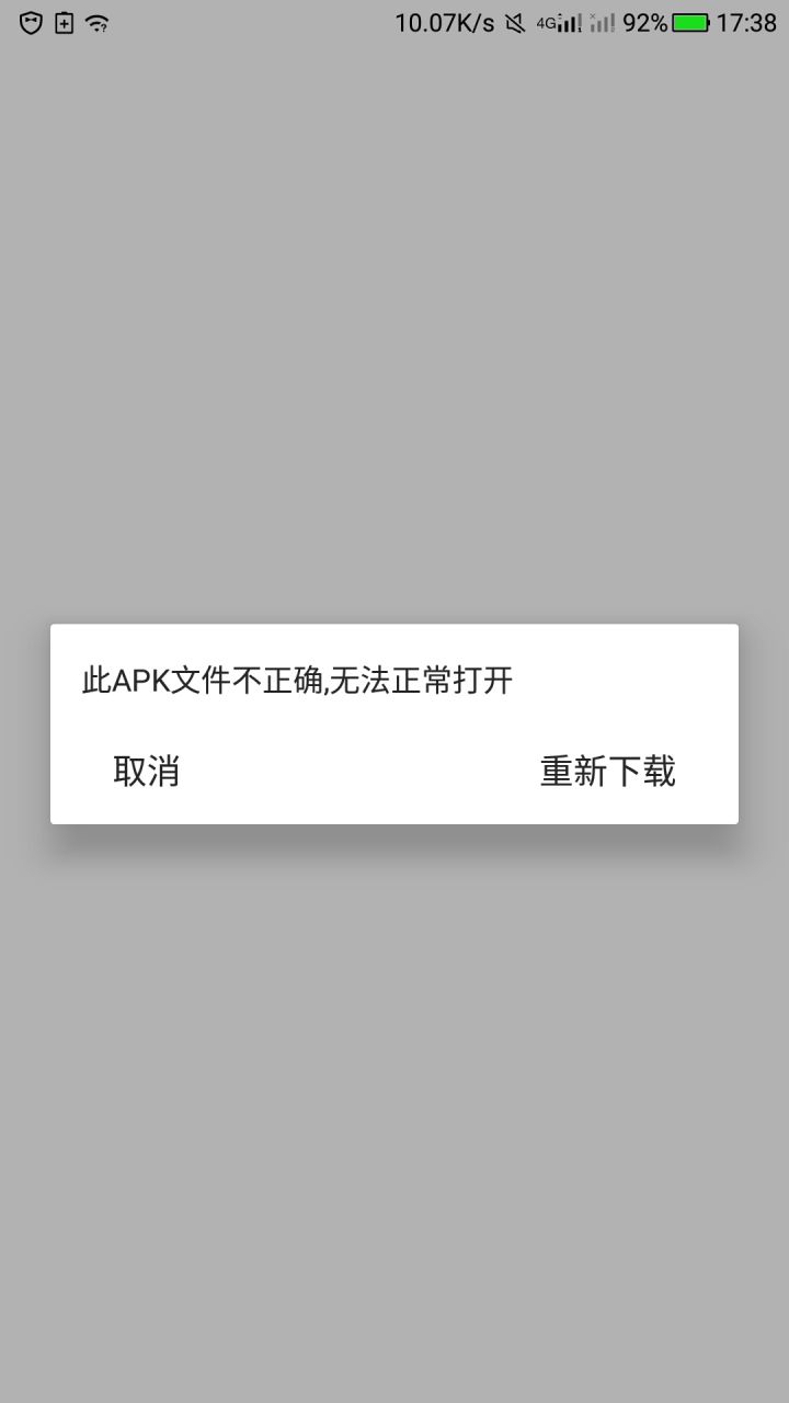 这个怎么回事 安装包下完安置不了已经重下三次了截图