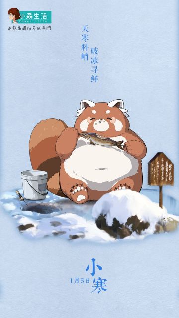 数九寒天，有你就暖~