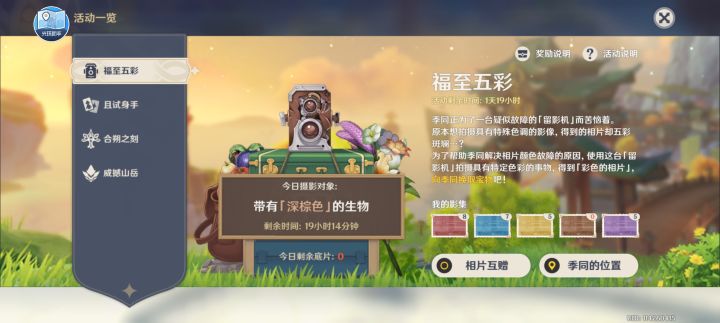 互换呀截图