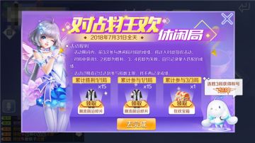 【炫舞秀工厂】 炫舞PK对战 让我无限疯狂