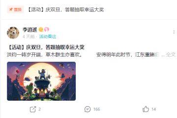 已开奖【有奖答题】疯狂戴夫竟然街头摆摊，快来围观