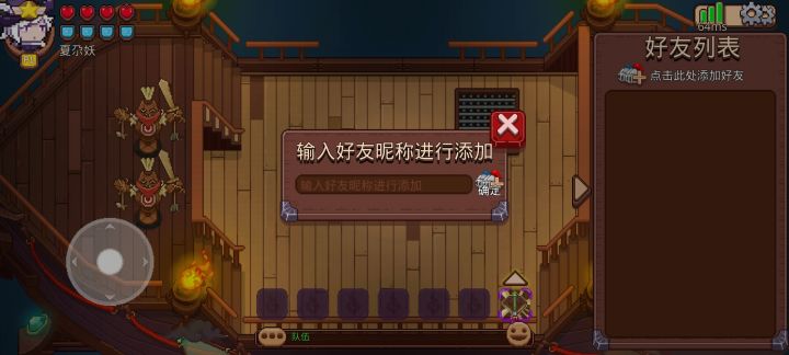 好友有一起的嘛！截图