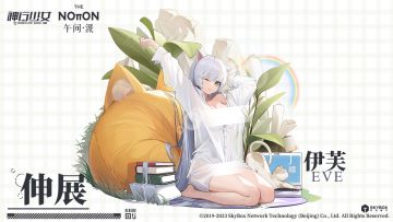 【时装发布】伊芙-“午间·派 伸展”