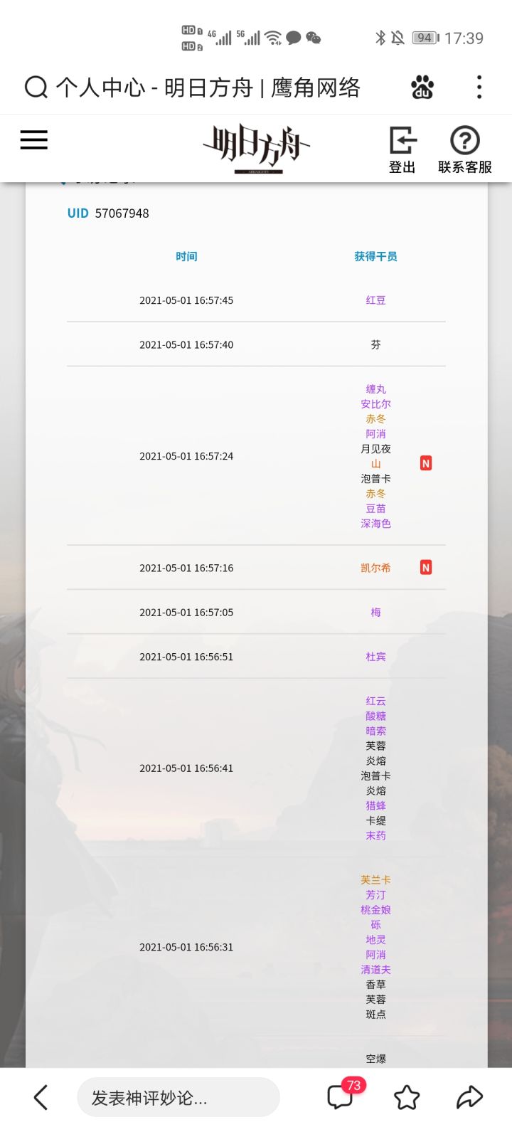 呜呜呜这个池子根本没有w截图