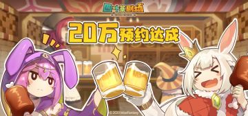 《四叶草剧场》预约突破20W！感谢团长大人的厚爱~