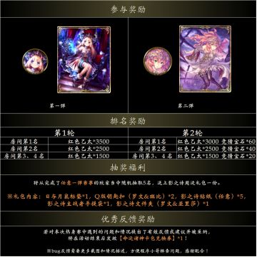 《影之诗》SNC热身赛活动公告