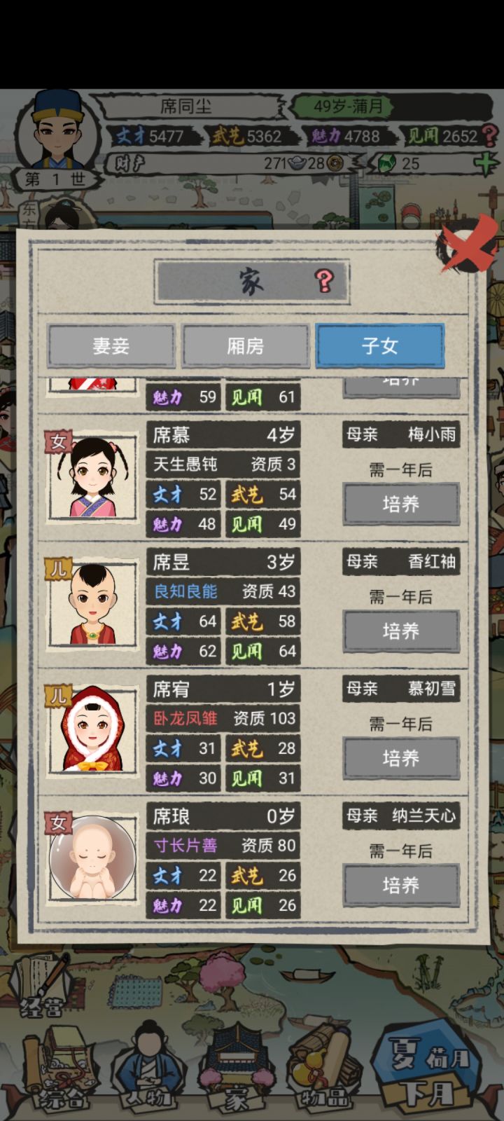 生崽记录贴截图