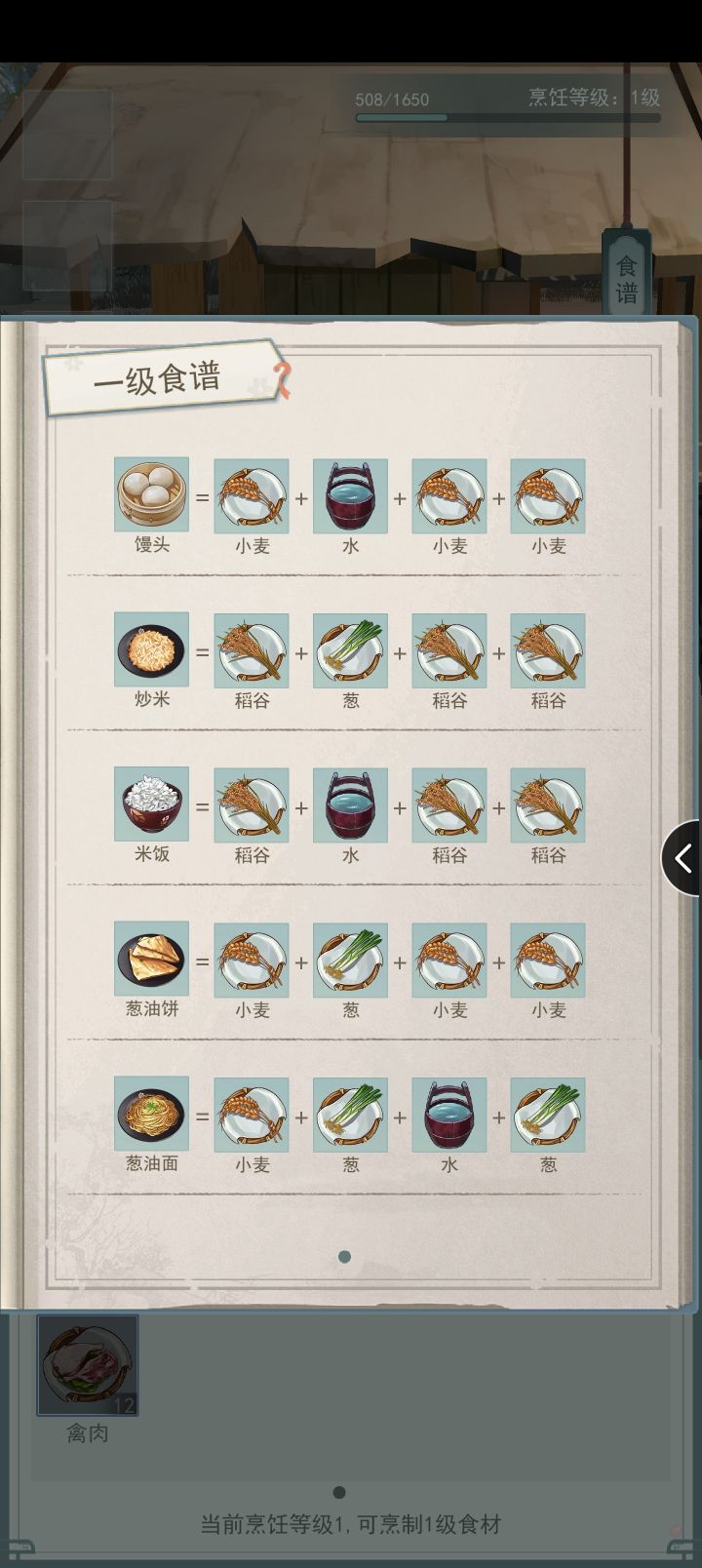 食谱记载(随时更新)截图