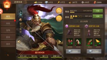 【玩家攻略】兵种介绍及武将战斗出手顺序