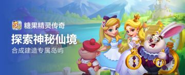 首发冲级限时活动