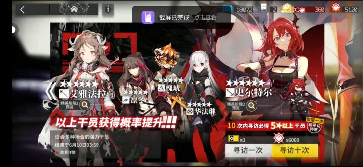 新手提问，这三个奖池先抽哪个比较好截图