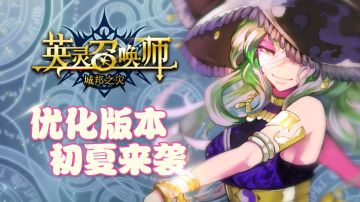 5.22！尘霾退散！城邦优化版本上线！