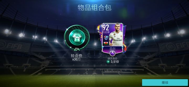 虽然不强，但是挺喜欢贝尔的，拿来收藏截图
