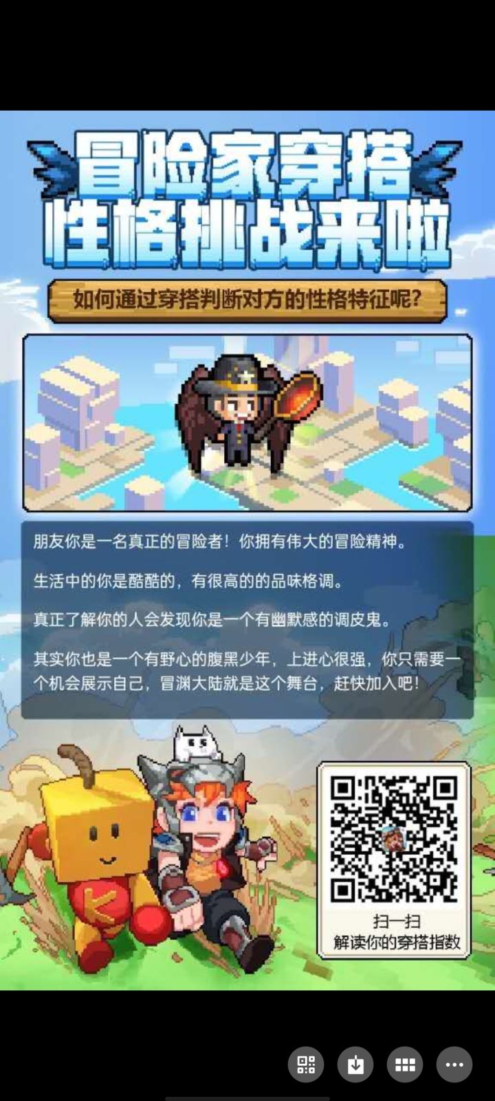 扫一个呗截图