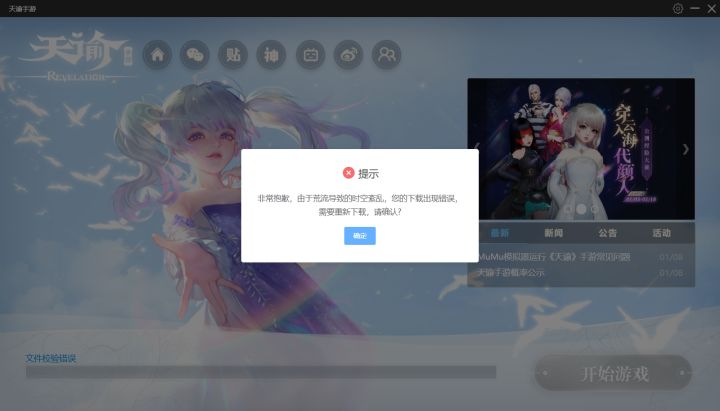 好歹也告诉我啥问题啊截图