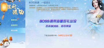 【辞旧迎新】红包高级装备一次掉落