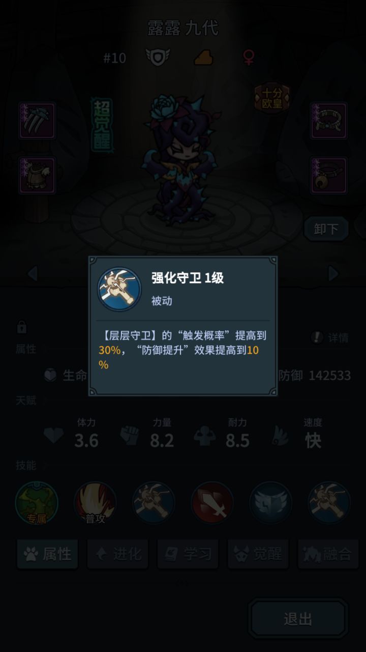 关于高级宠物技能等级截图