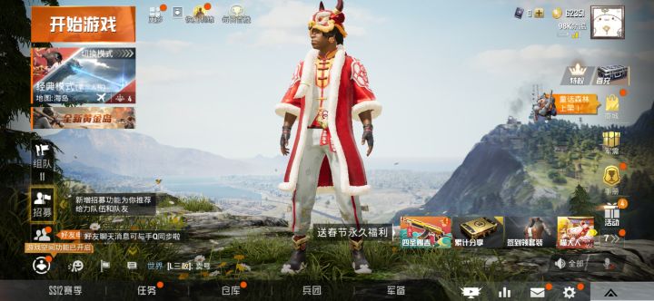 我刚玩这个游戏不久,谁能告诉我三个开黑怎么设置啊,就是我们三个人,其他队伍四个人截图