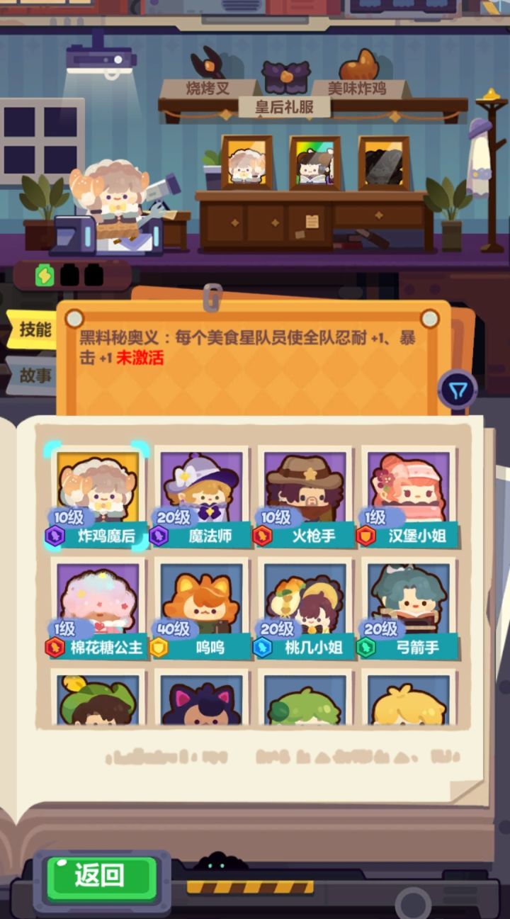 炸鸡魔后这个皮肤好可爱截图
