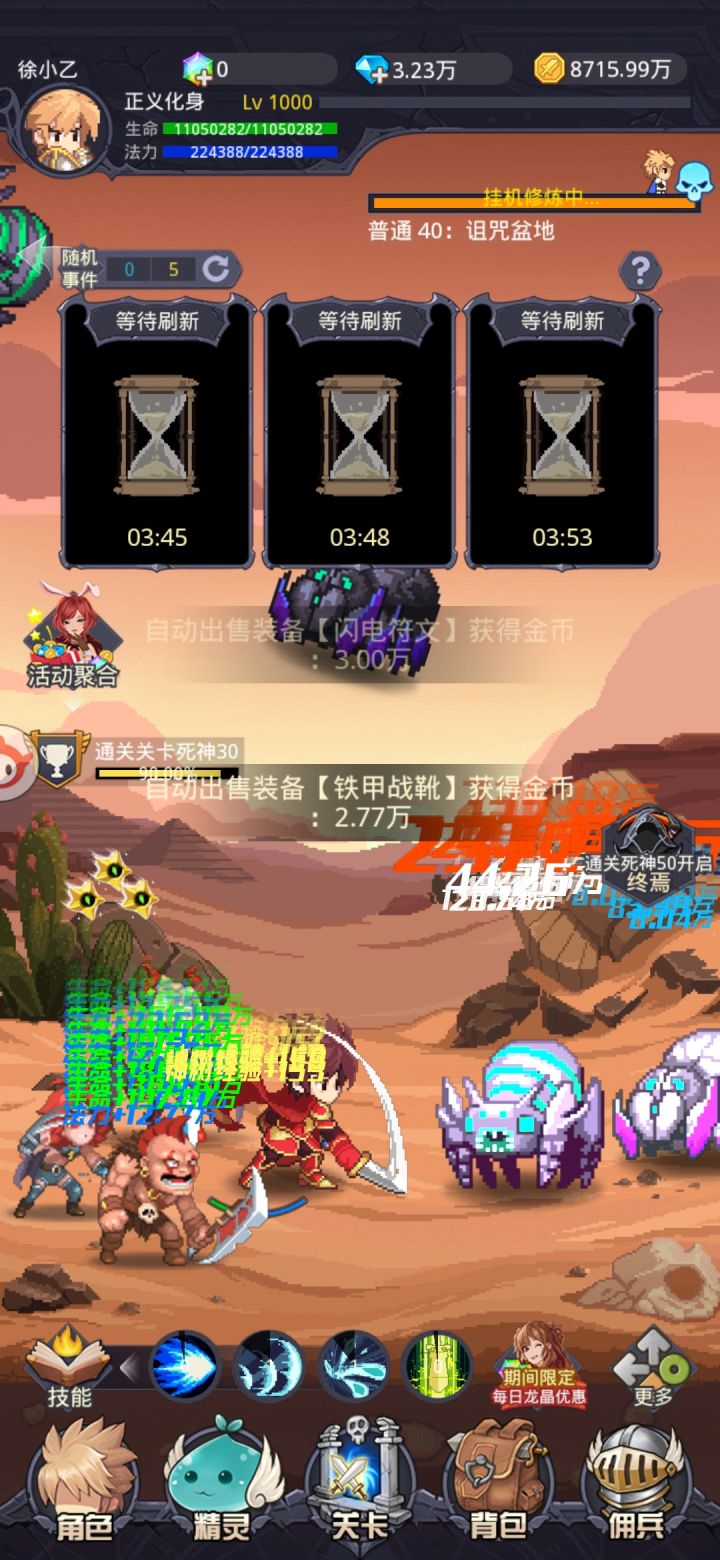 
20多万的钻石,就剩那么点了。鲜血女王果然不是一般人养得起的。截图